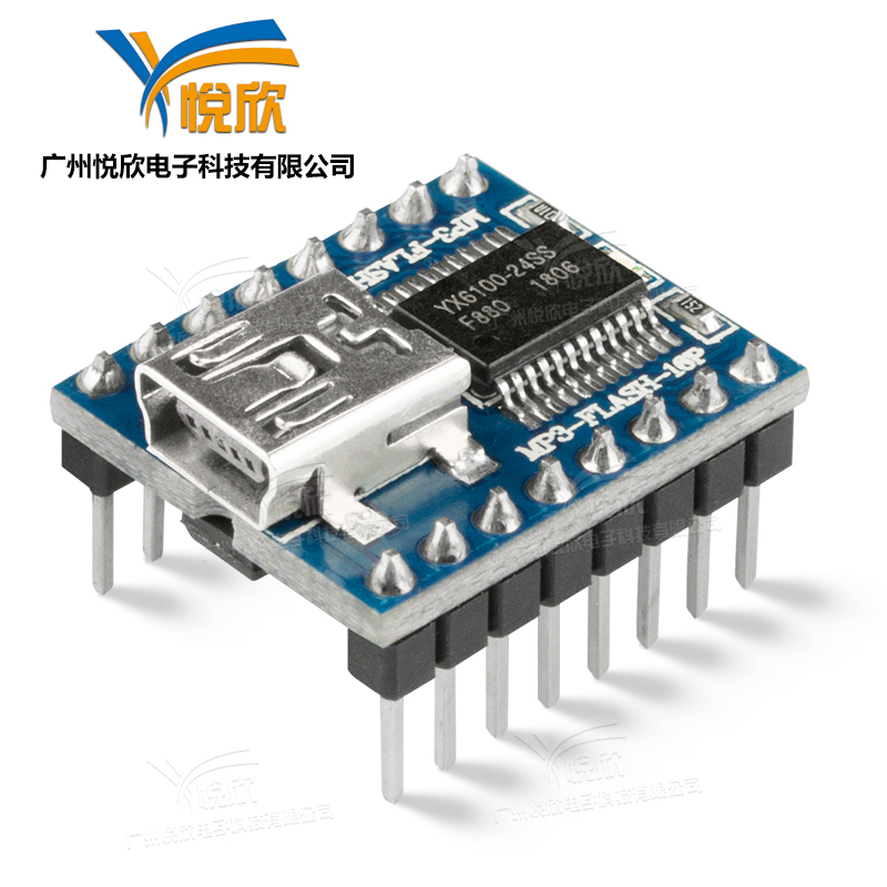 MP3-FLASH-16P串口语音？？？？