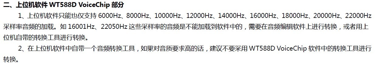 WT588D？？？？？？樗得