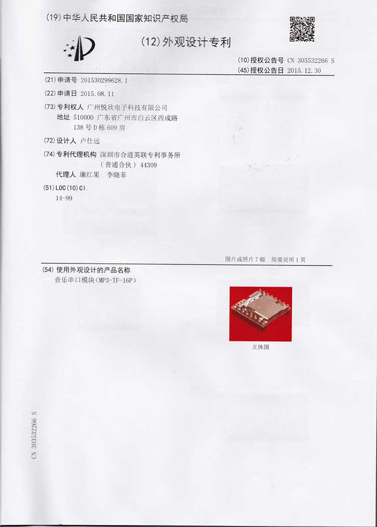 串口音乐？？？樽ɡ