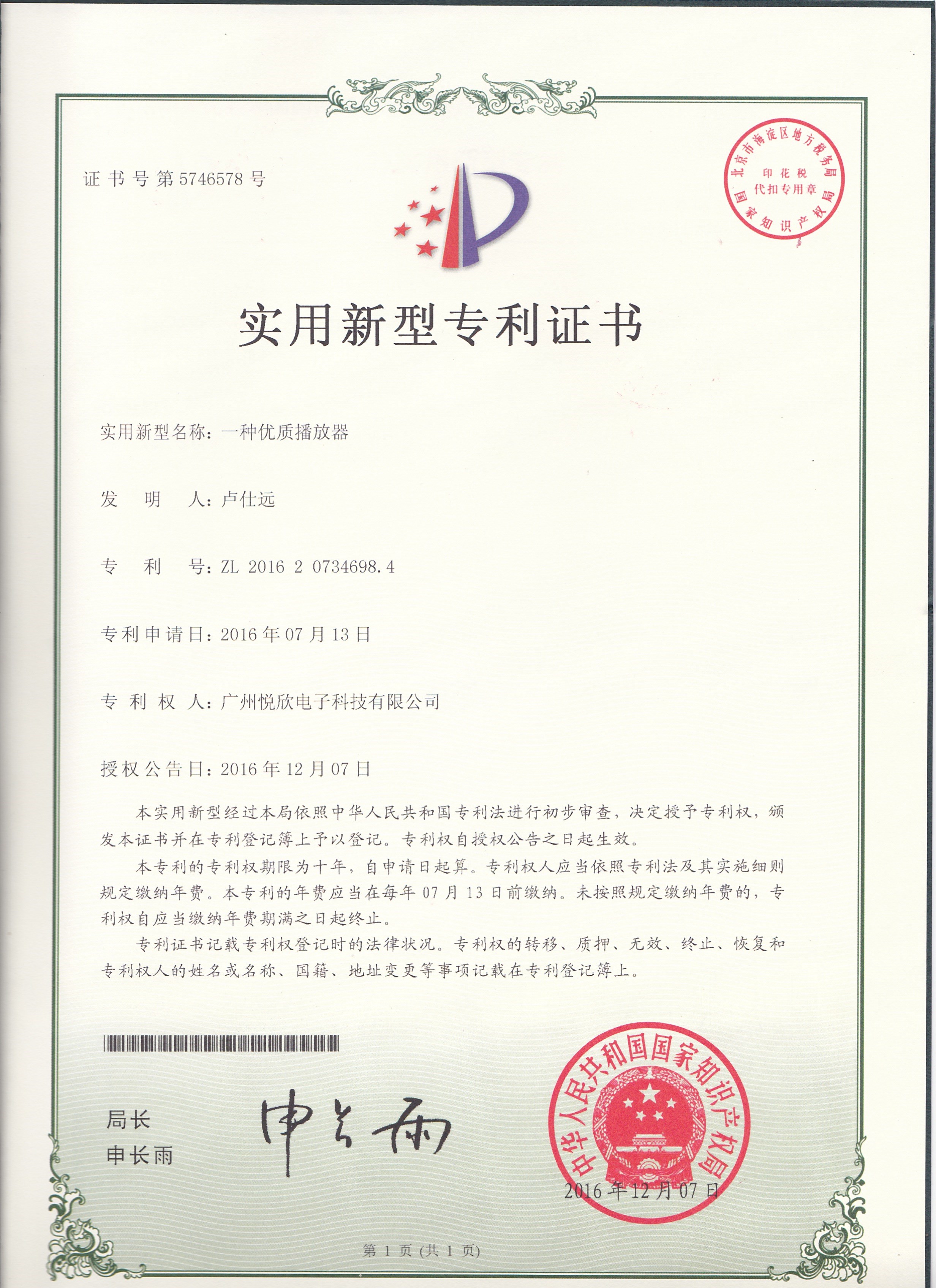 东升国际官网-追求康健,你我一起生长