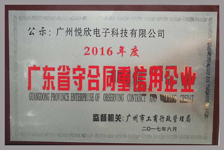 东升国际官网电子声誉图片